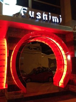 Fushimi entrance