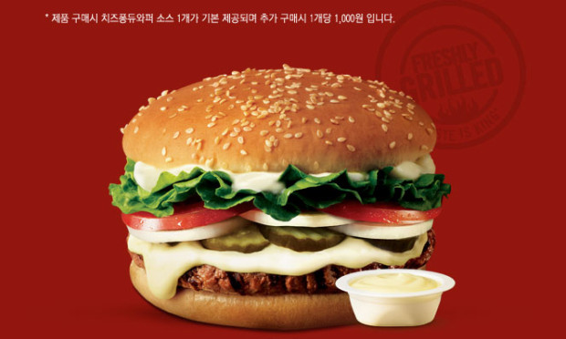 Photo: Burger King Korea