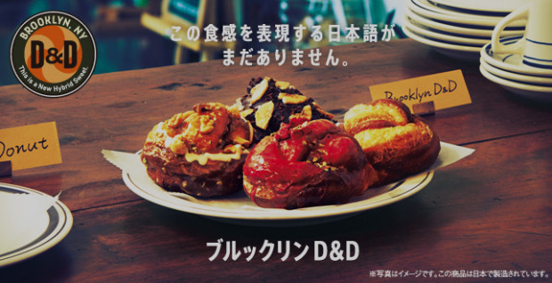 Photo: Mister Donut