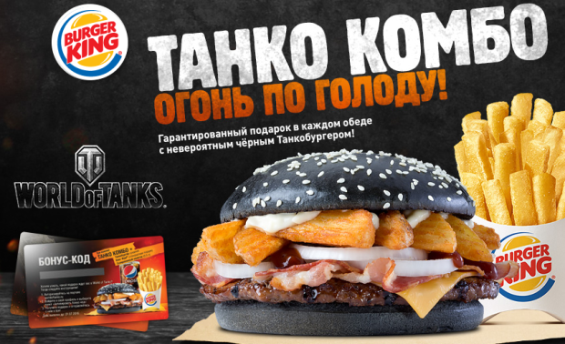 Burger King Russia