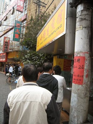 Yangs_fry_dumpling_2