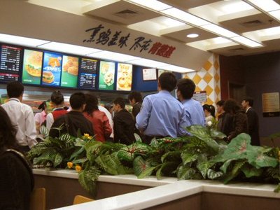 Beijing_kfc_interior