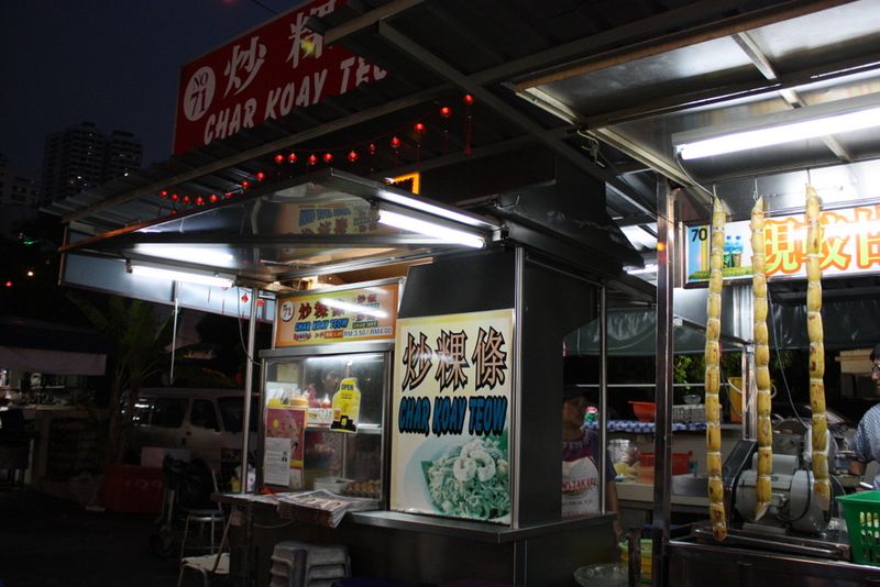 Gurney drive char koay teow stall