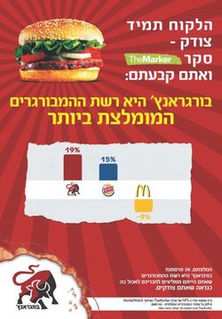 Burger ranch chart