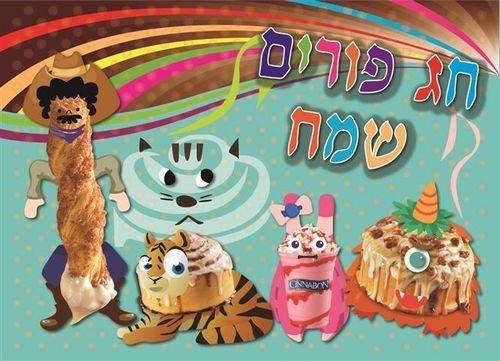 Cinnbon israel